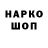 ГАШ гарик Nasgul 13