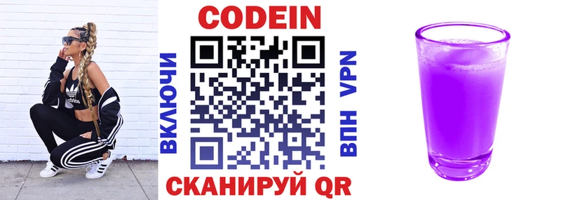 OMG ТОР  Белоозёрский  Кодеиновый сироп Lean напиток Lean (лин) 