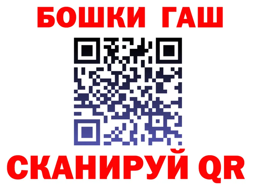 ГАШ Изолятор ONION даркнет omg Белоозёрский