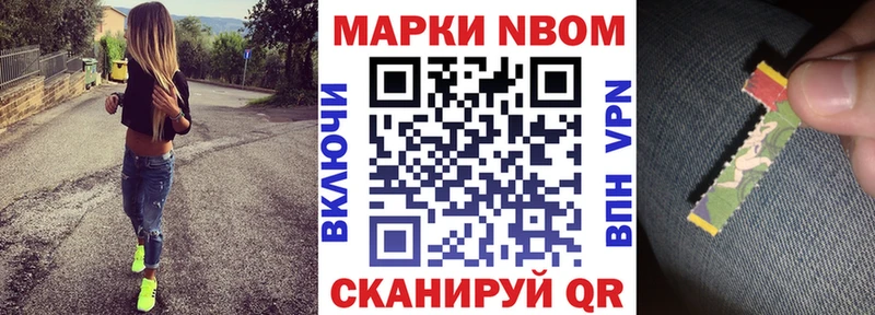 Марки N-bome 1,8мг  shop Telegram  Белоозёрский  где найти наркотики 